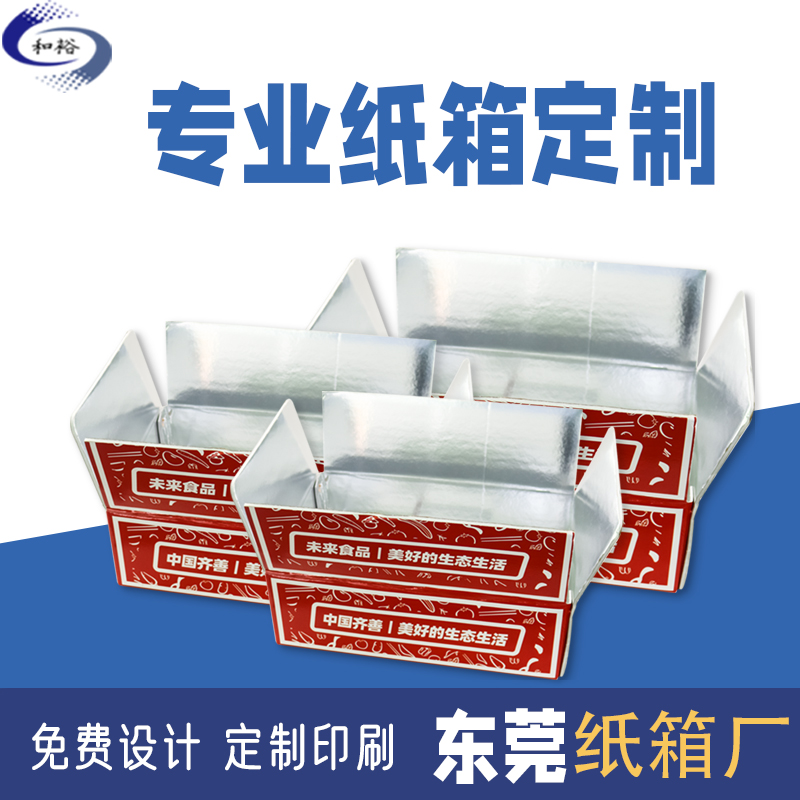 黄浦区纸箱定做厂家如何保证纸箱质量？